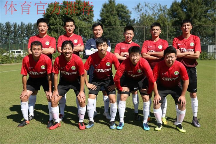 以球会友 挥洒绿茵热血 2018中国足球协会媒体杯足球赛圆满落幕