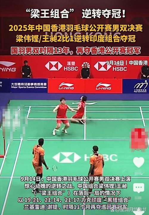 中国队获得印度羽毛球公开赛两项冠军